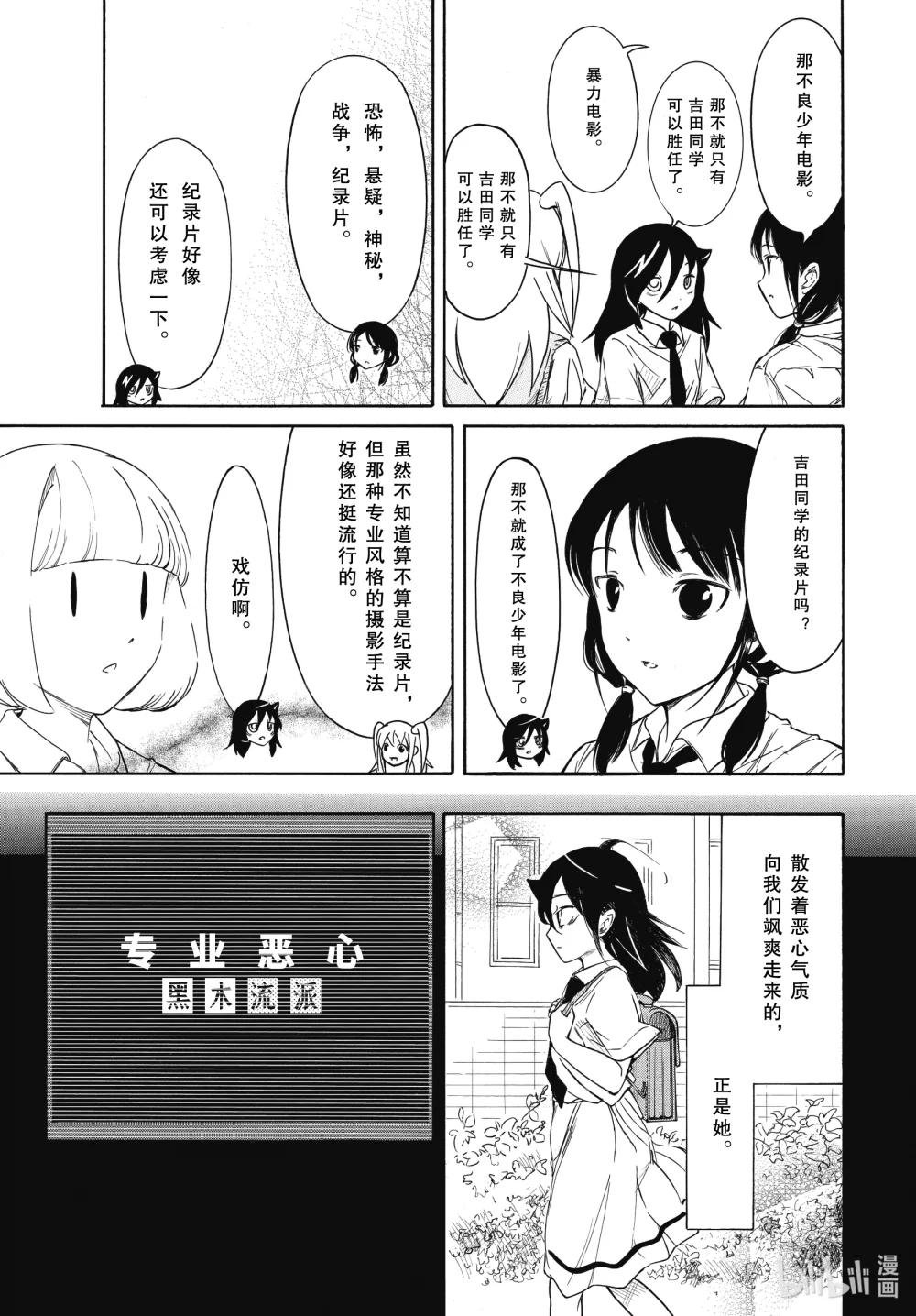 丧196 不受欢迎兮电影制作毫无进展