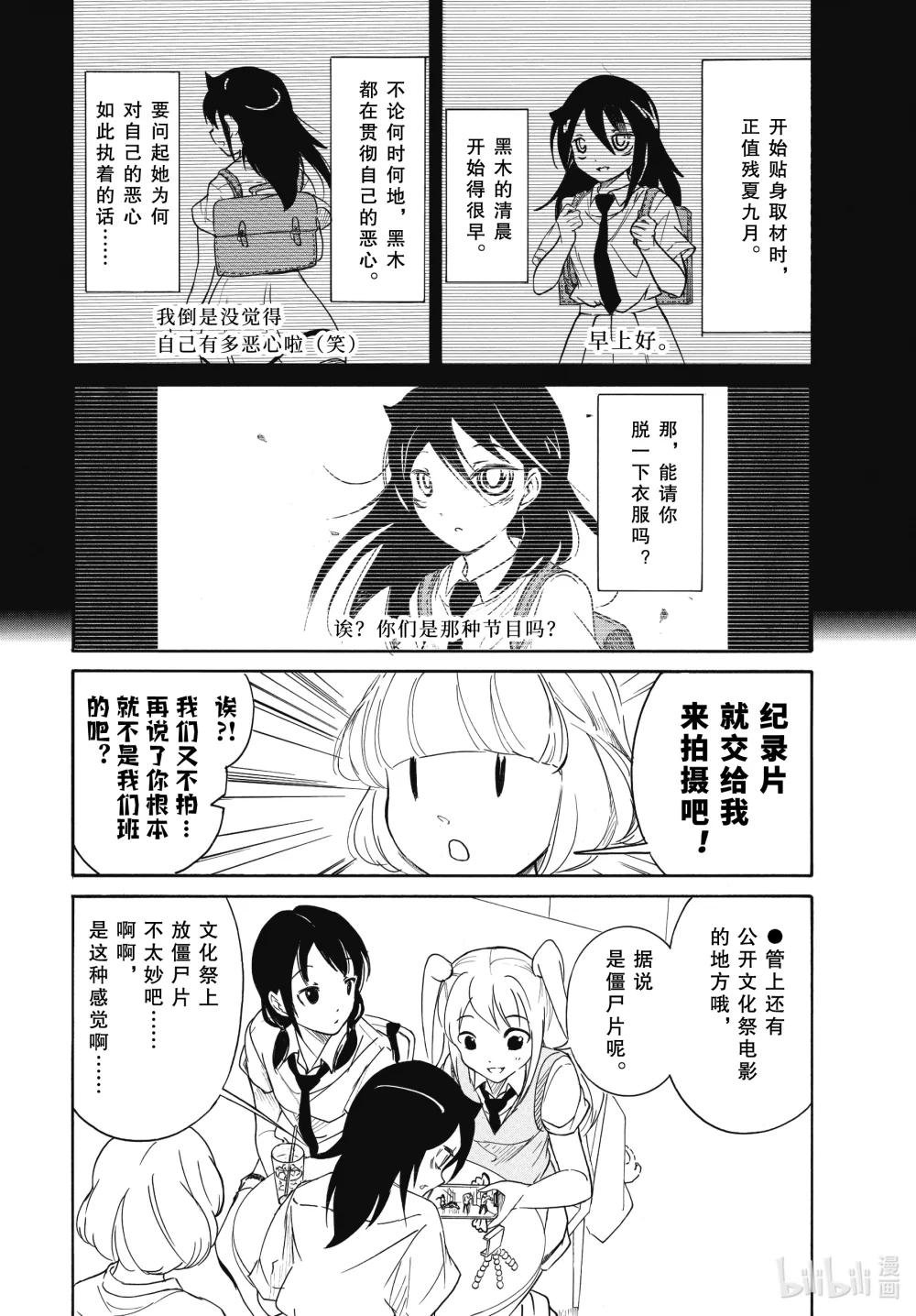 丧196 不受欢迎兮电影制作毫无进展