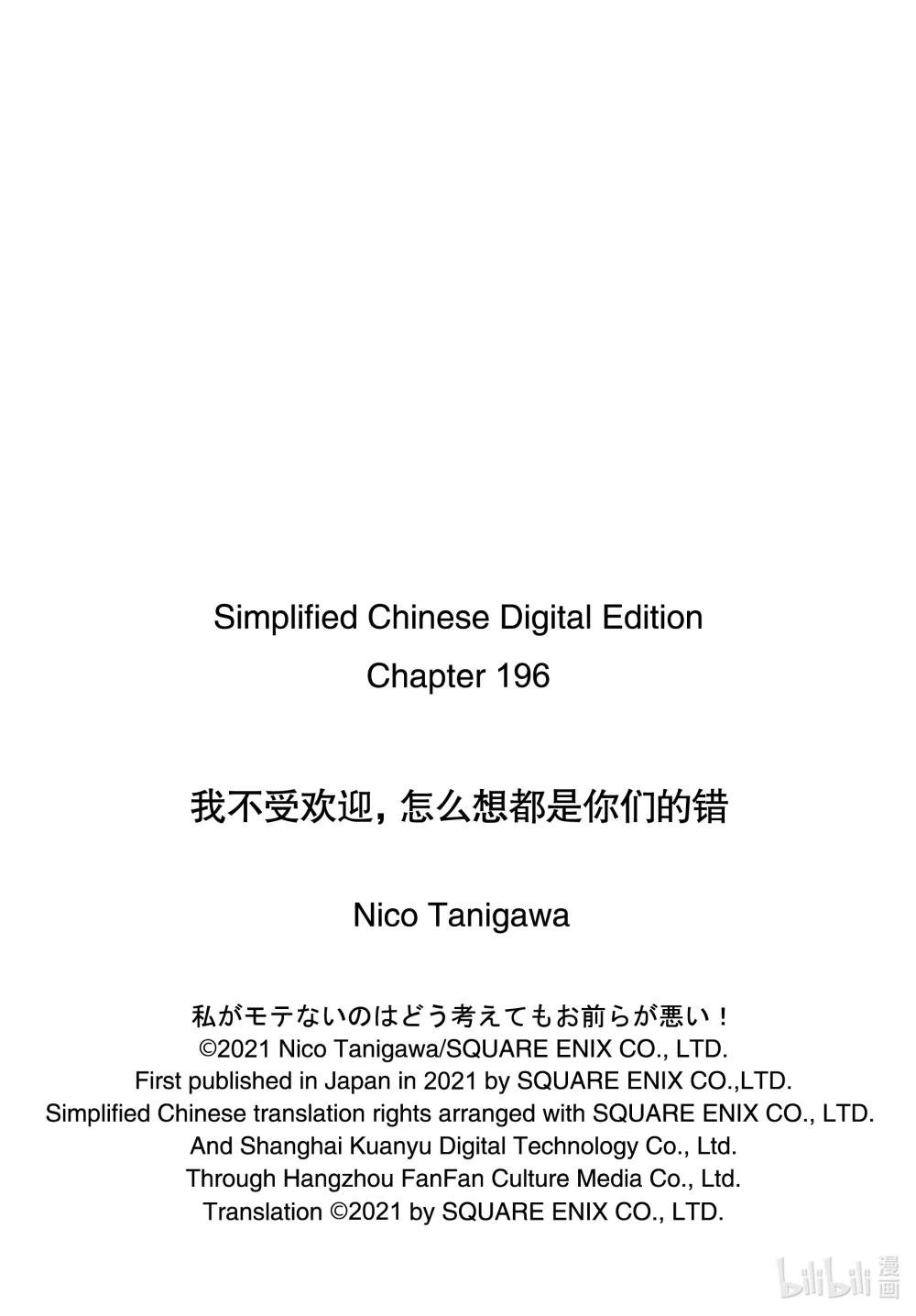 丧196 不受欢迎兮电影制作毫无进展