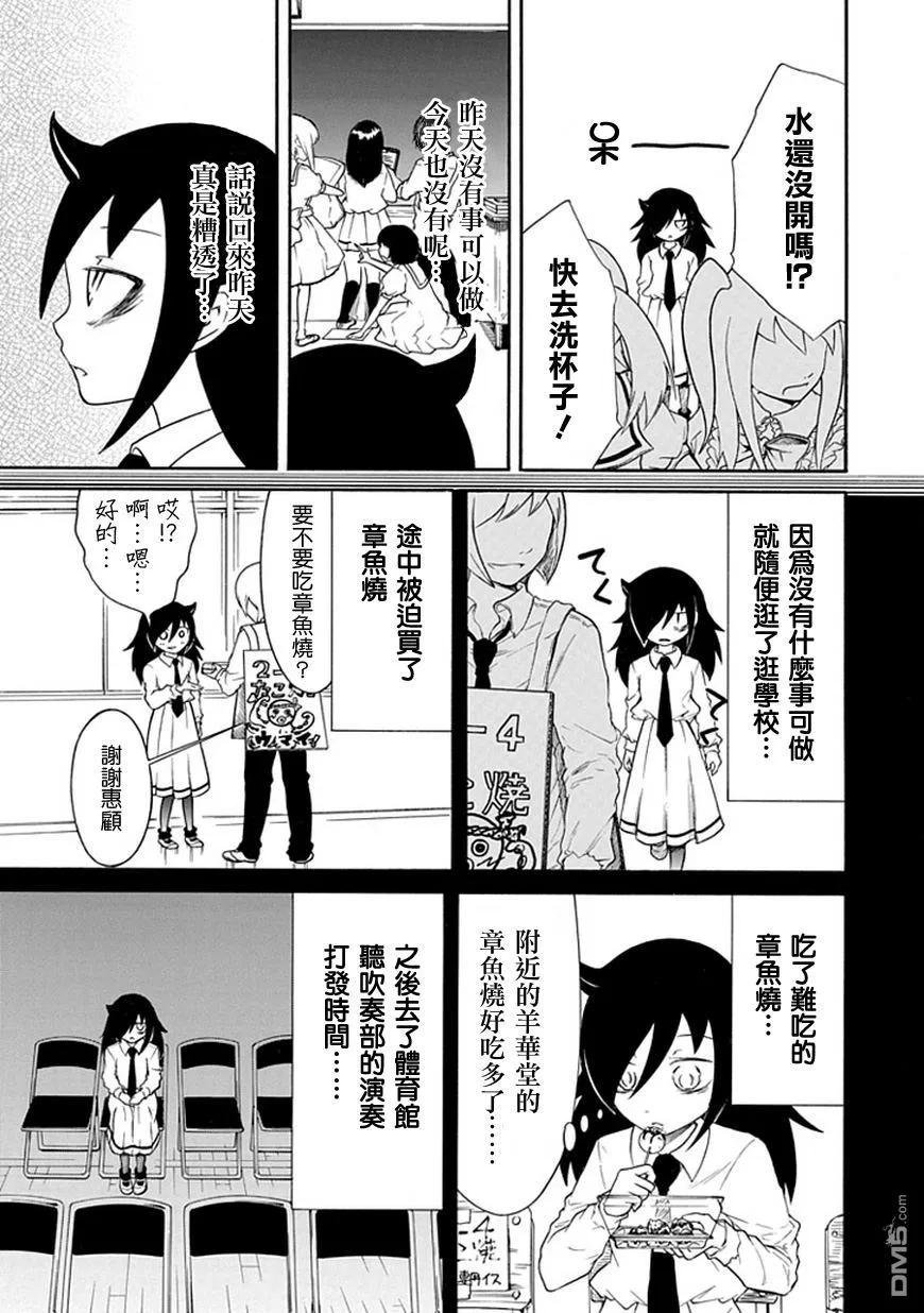 丧21 不受欢迎，参加文化祭