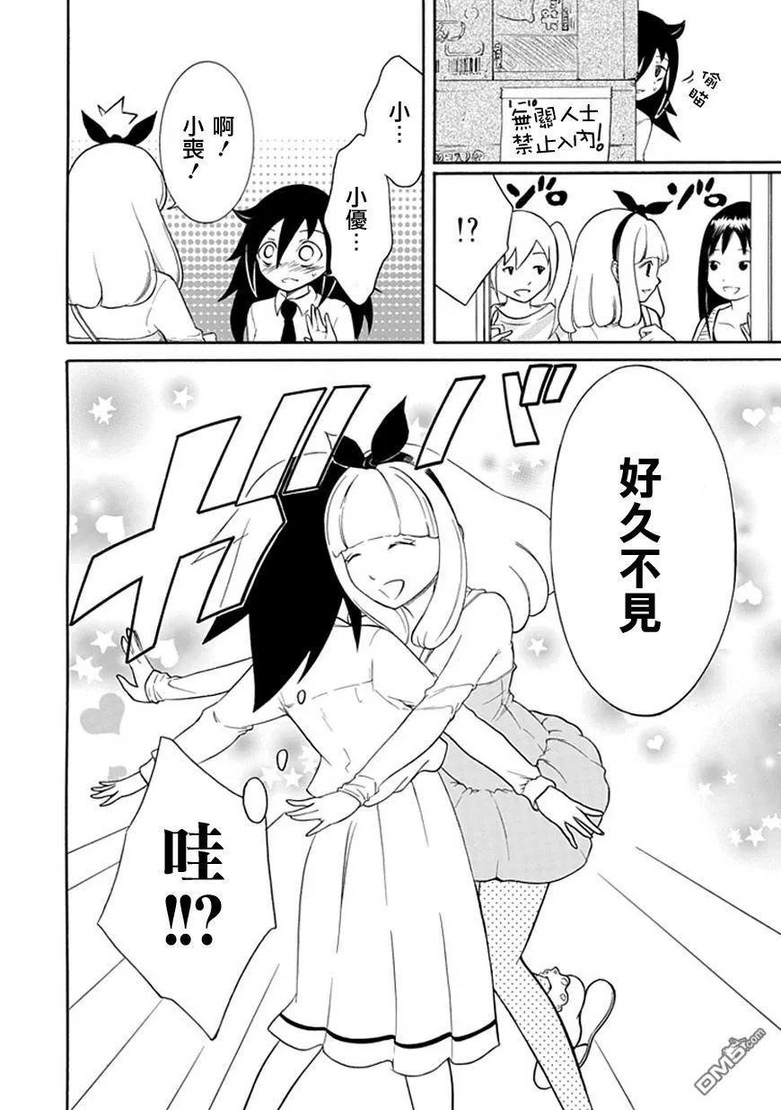 丧21 不受欢迎，参加文化祭