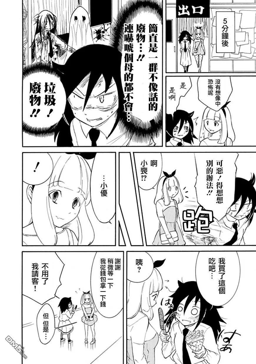 丧21 不受欢迎，参加文化祭