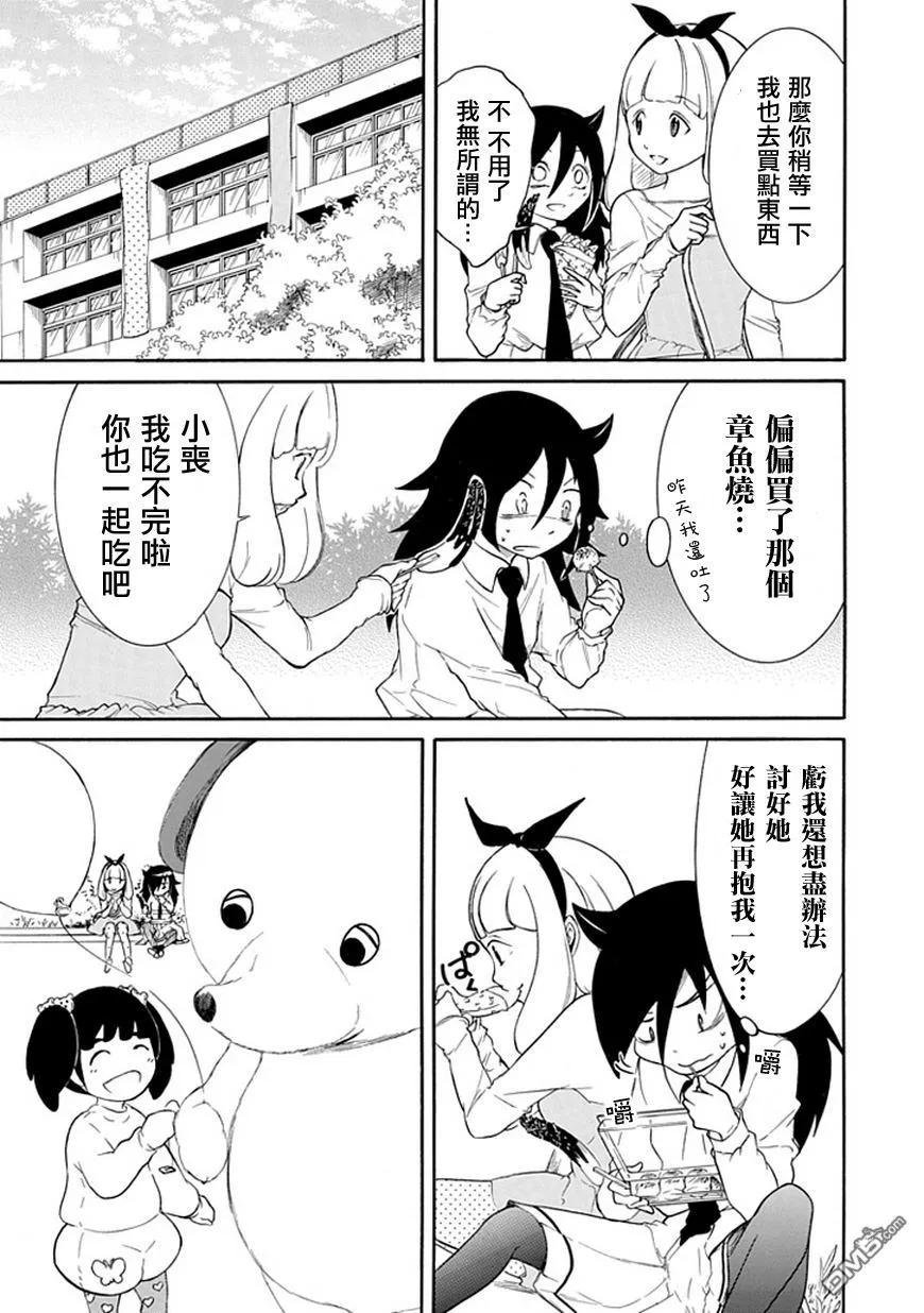 丧21 不受欢迎，参加文化祭