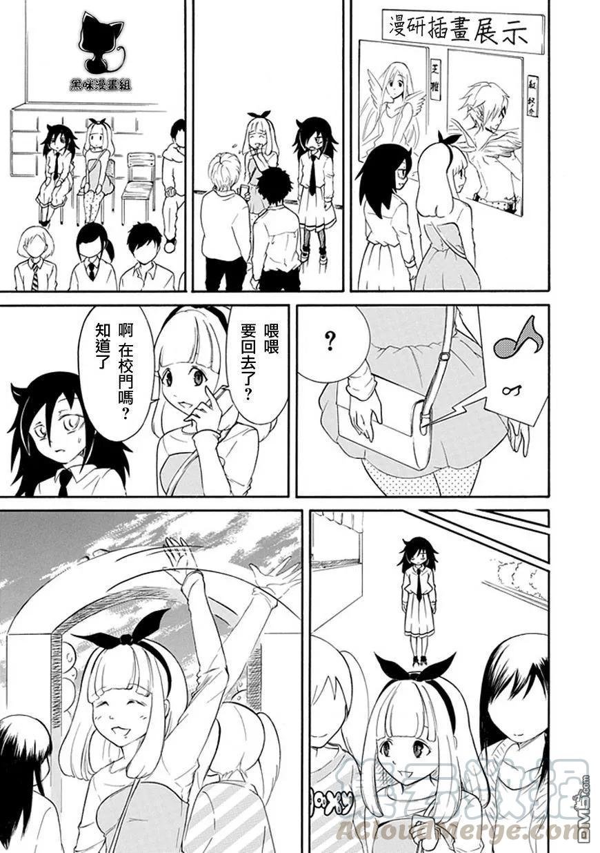 丧21 不受欢迎，参加文化祭