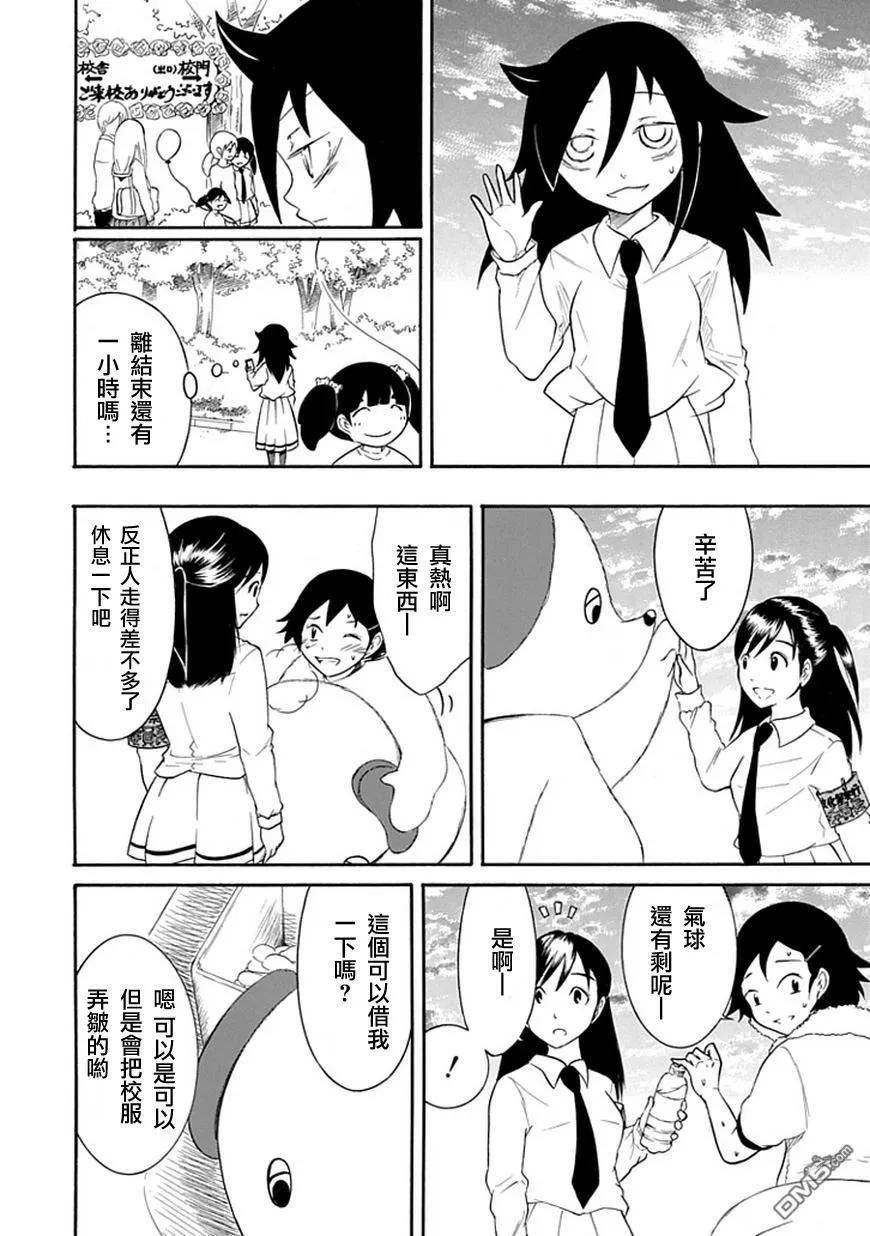 丧21 不受欢迎，参加文化祭