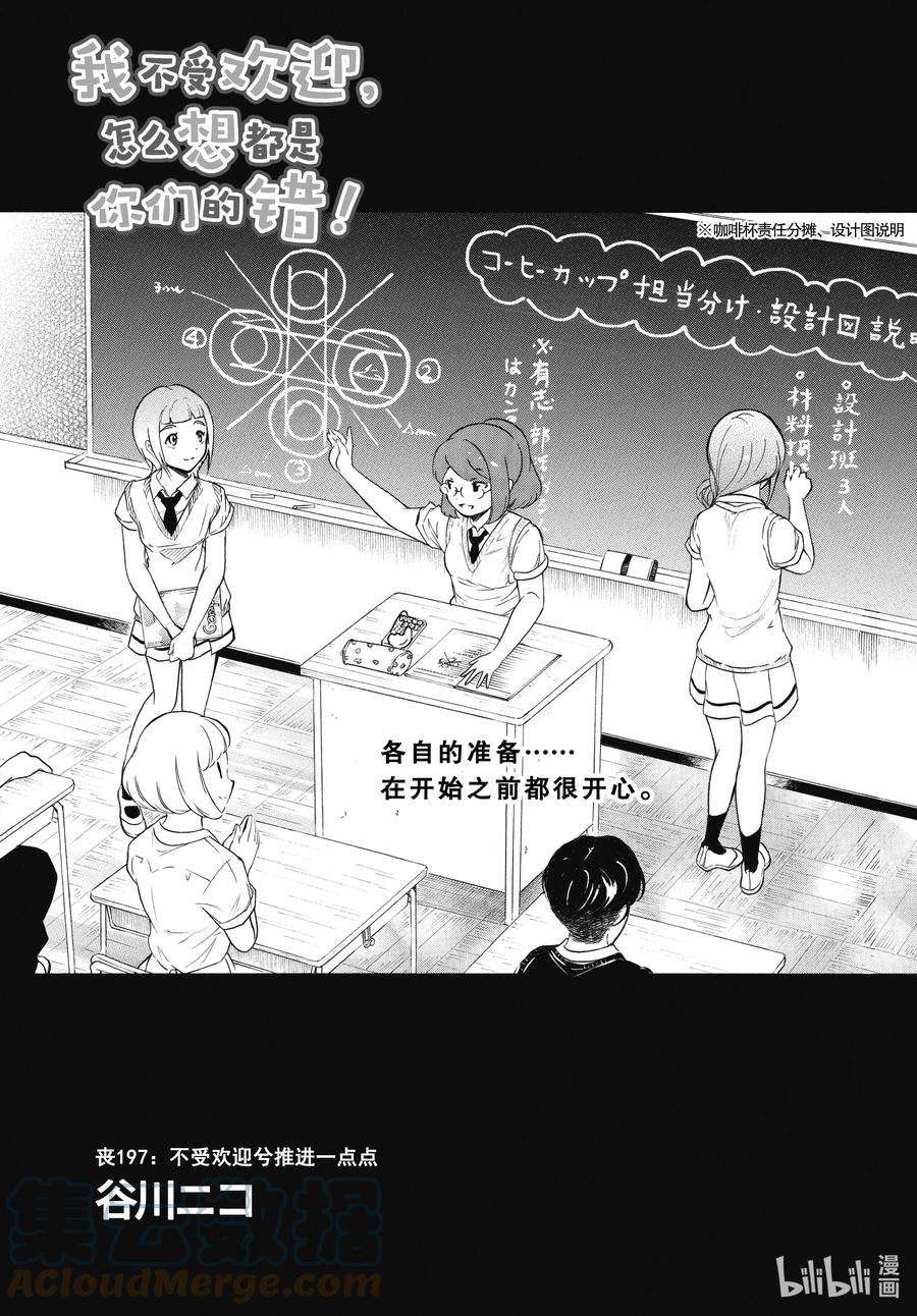 丧197 不受欢迎兮推进一点点