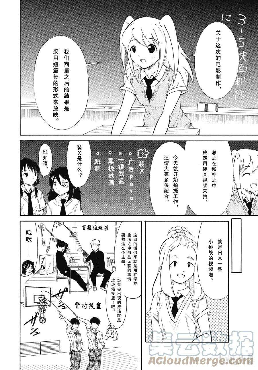 丧197 不受欢迎兮推进一点点