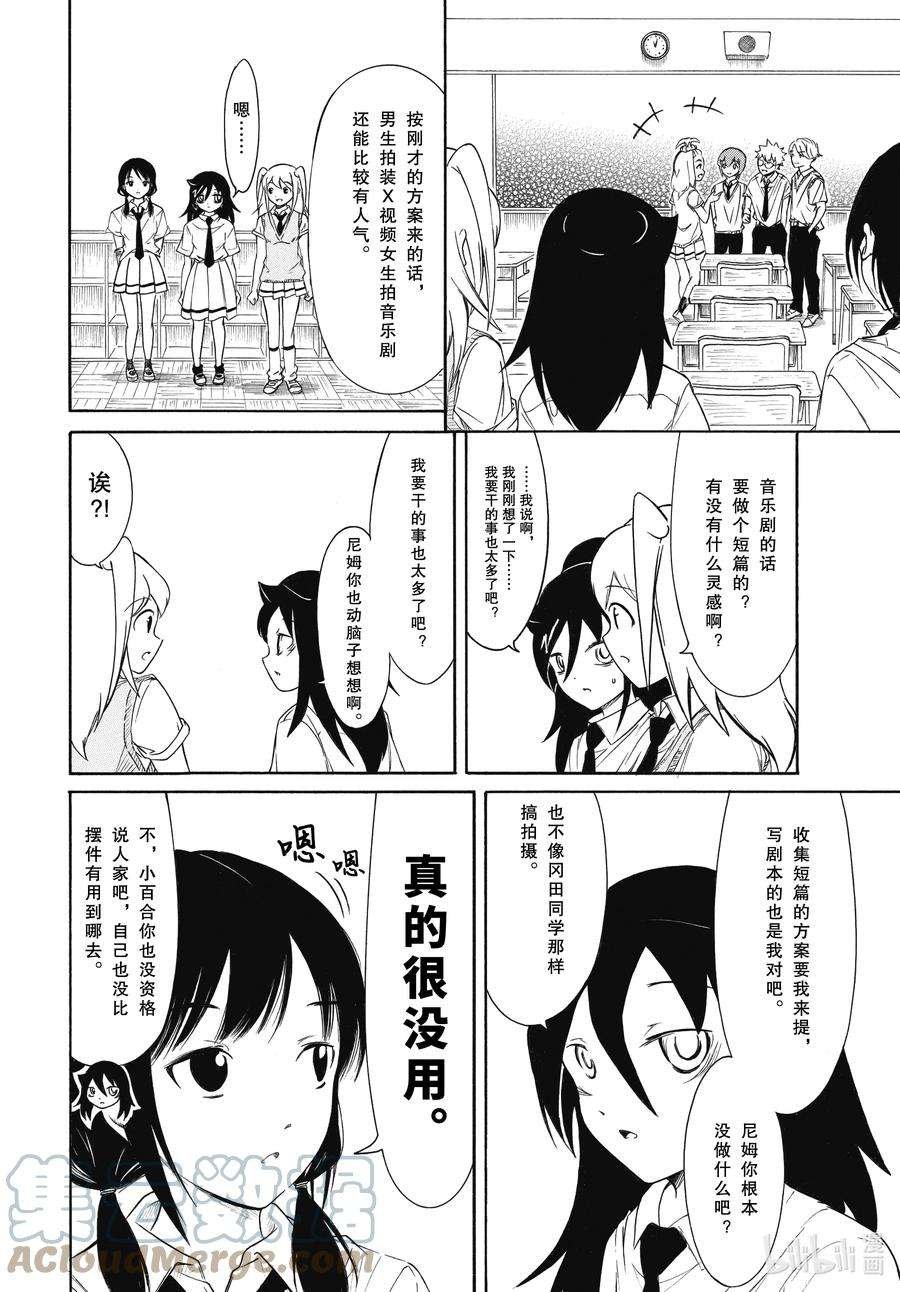丧197 不受欢迎兮推进一点点