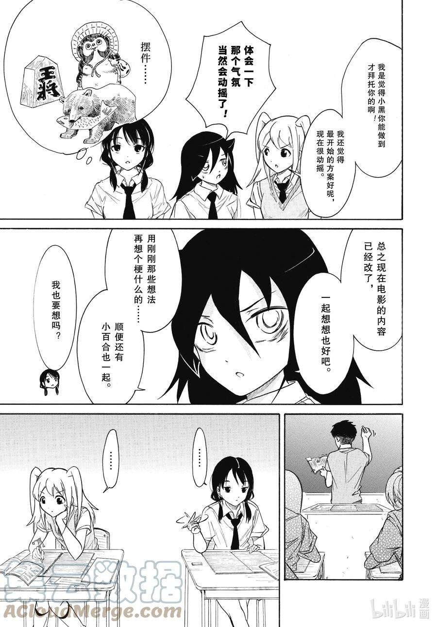 丧197 不受欢迎兮推进一点点