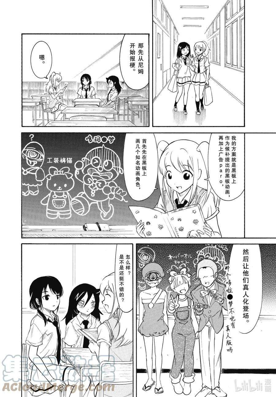 丧197 不受欢迎兮推进一点点