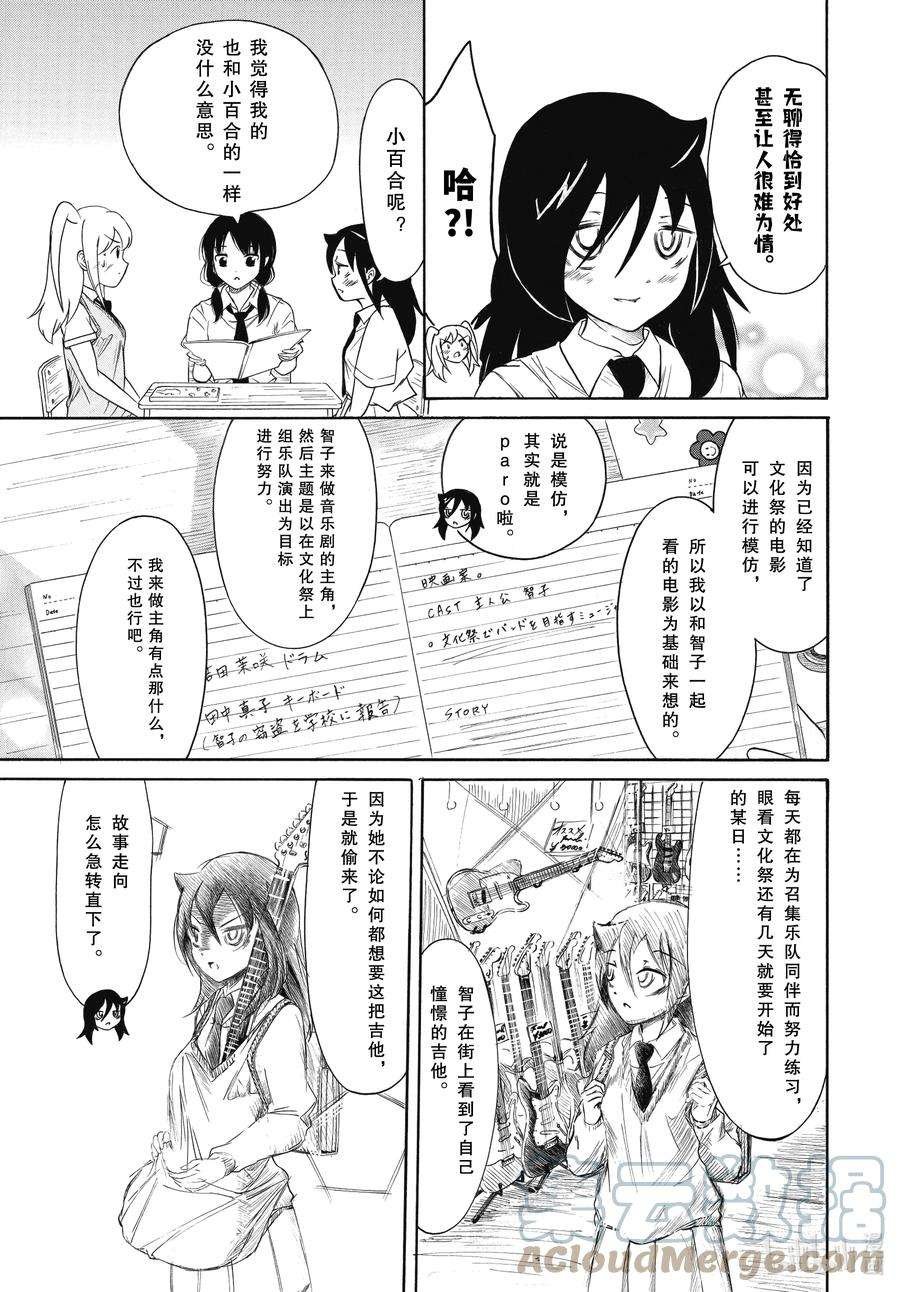 丧197 不受欢迎兮推进一点点