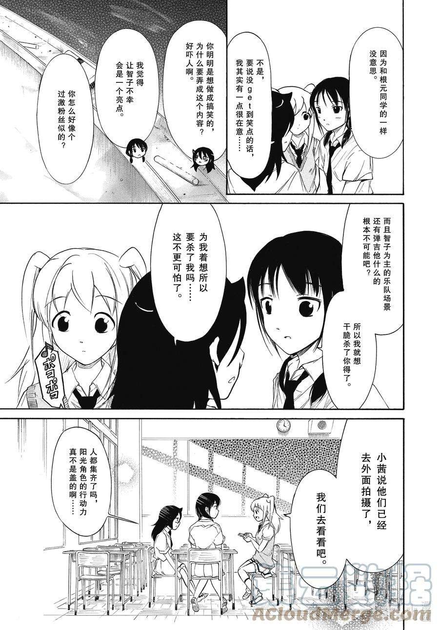 丧197 不受欢迎兮推进一点点