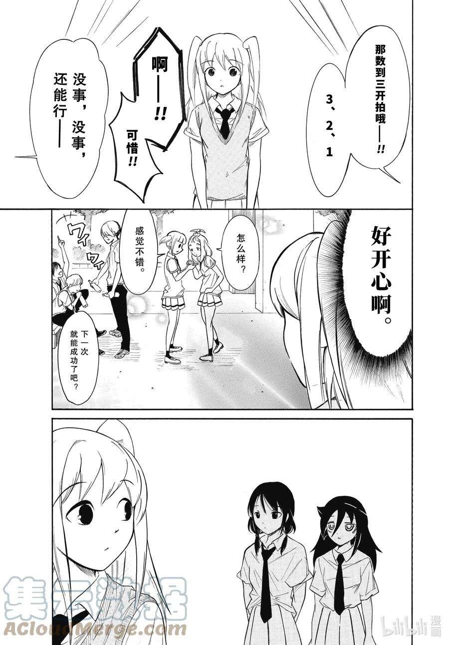 丧197 不受欢迎兮推进一点点