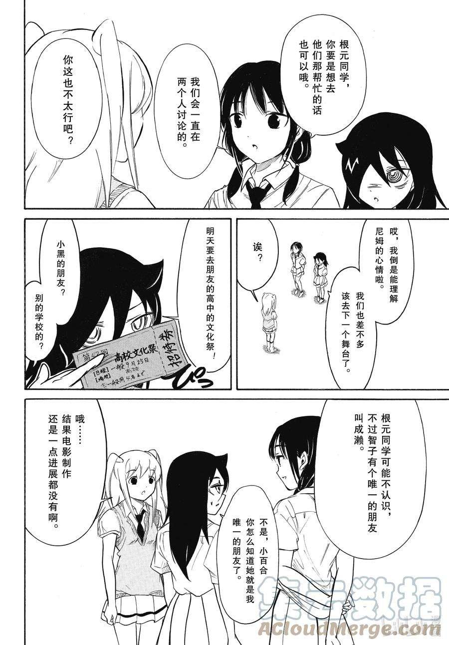 丧197 不受欢迎兮推进一点点
