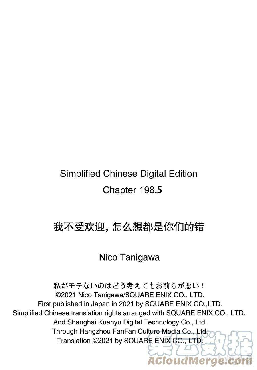 丧198.5 不受欢迎兮去小优的学校（后篇）