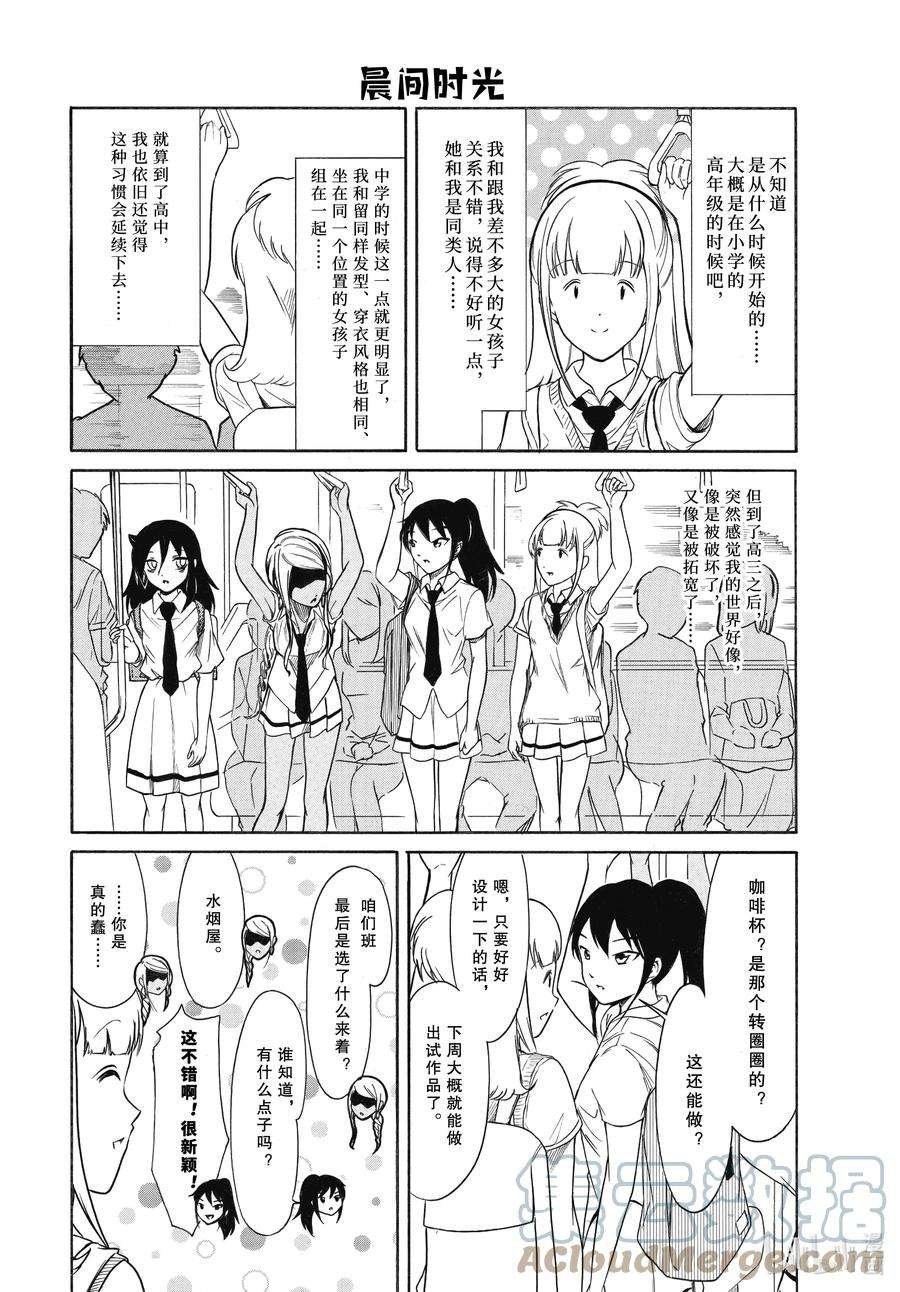 丧199 不受欢迎兮高三之秋