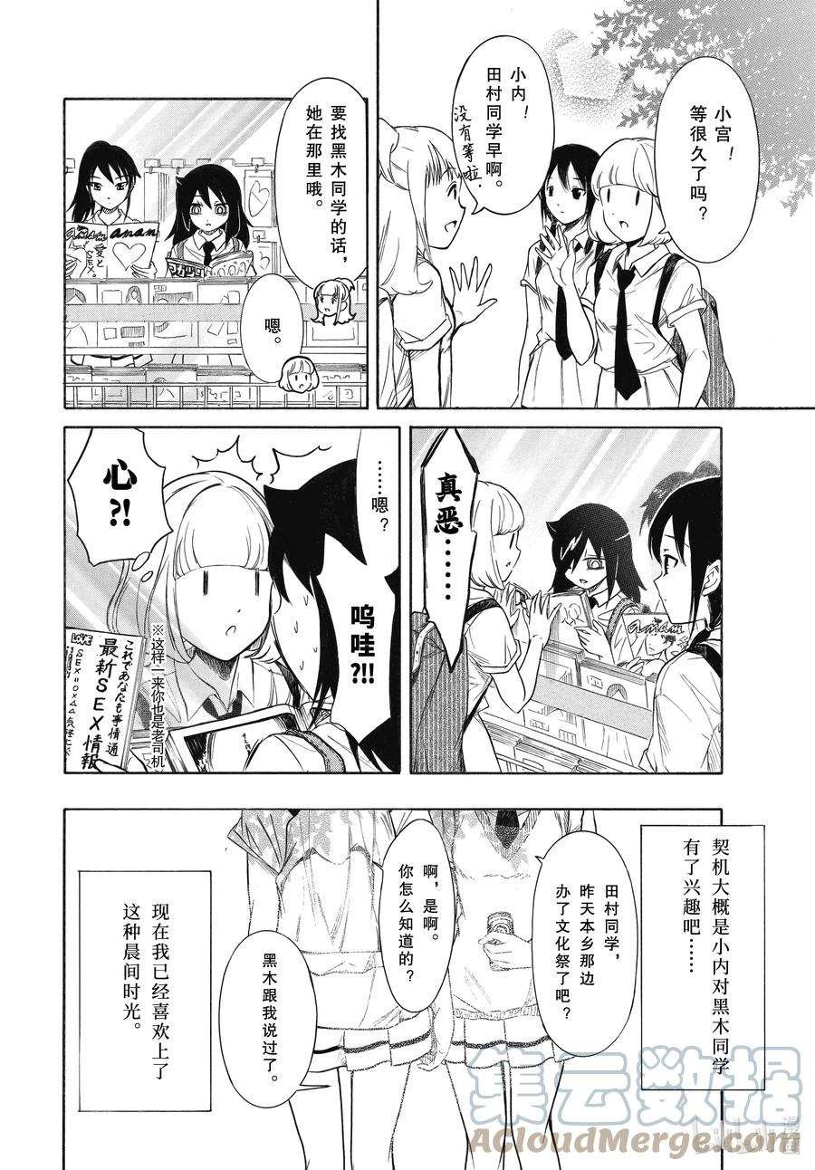 丧199 不受欢迎兮高三之秋