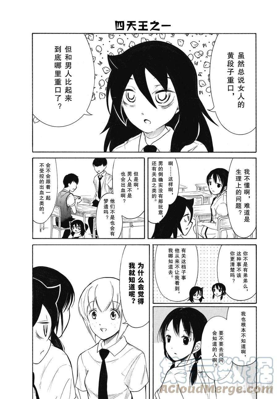 丧199 不受欢迎兮高三之秋