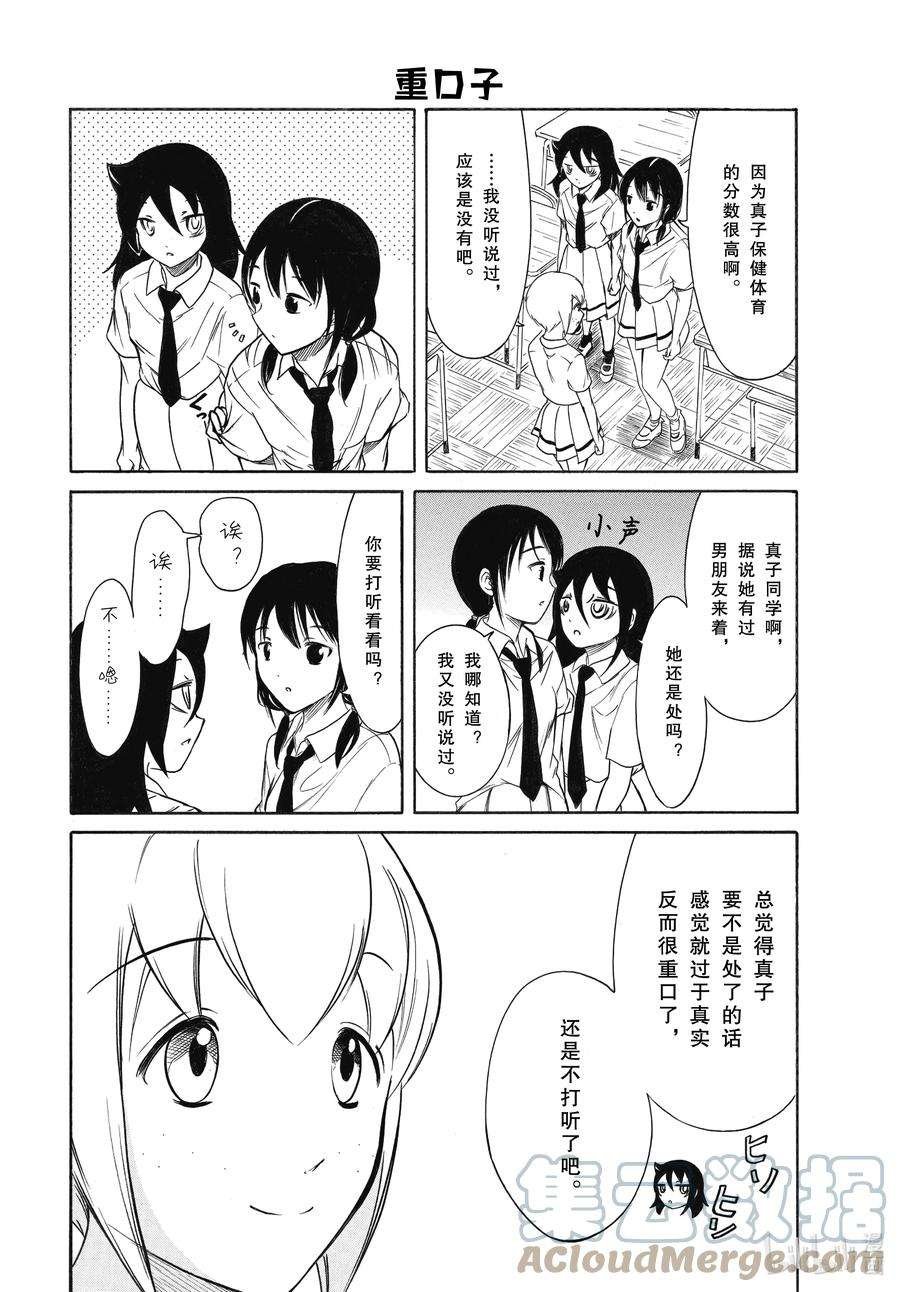 丧199 不受欢迎兮高三之秋