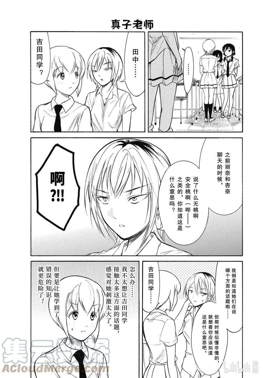 丧199 不受欢迎兮高三之秋