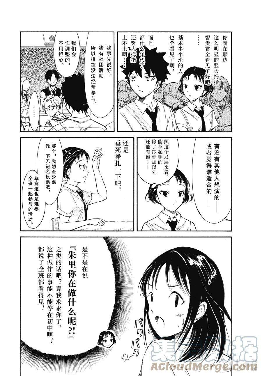 丧199.6 不受欢迎兮高三之秋（后篇）