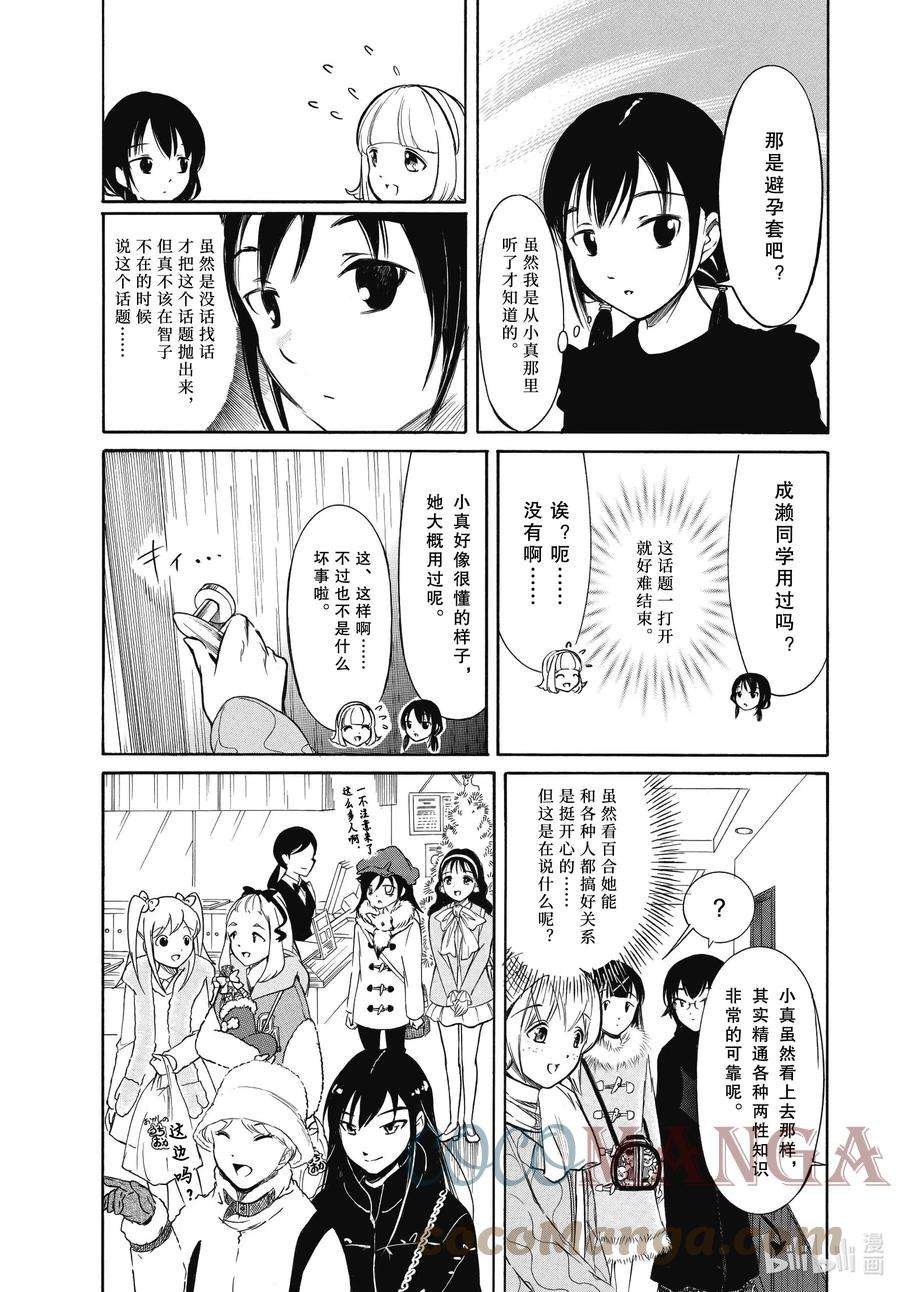 丧199.7 圣诞特别篇