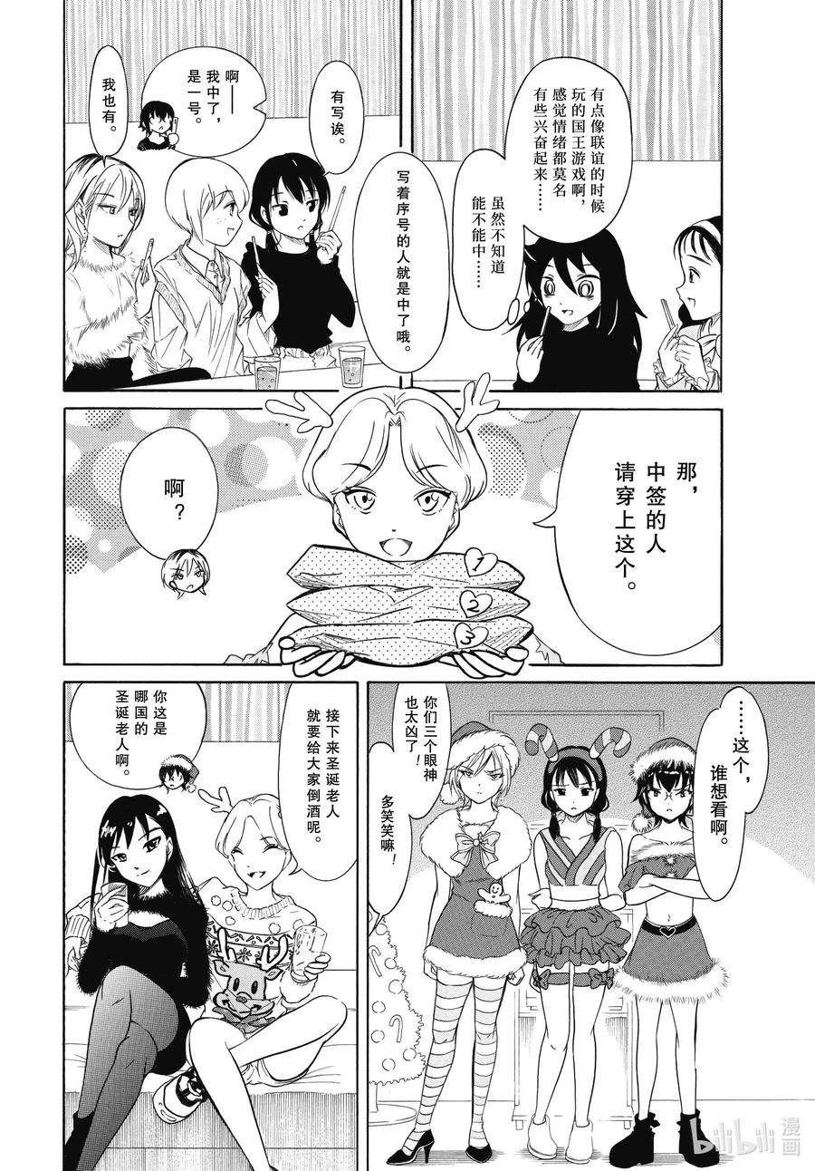 丧199.7 圣诞特别篇