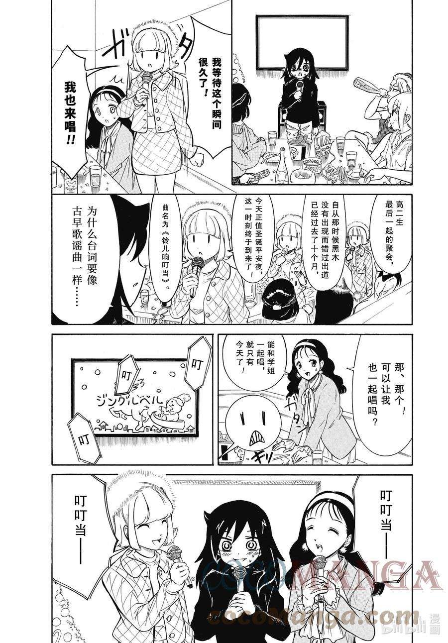 丧199.7 圣诞特别篇