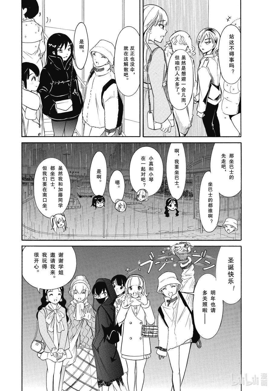 丧199.7 圣诞特别篇