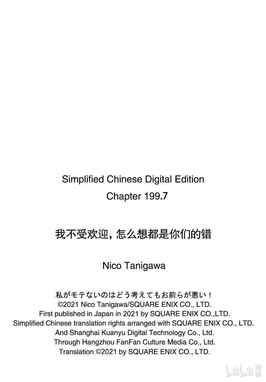 丧199.7 圣诞特别篇