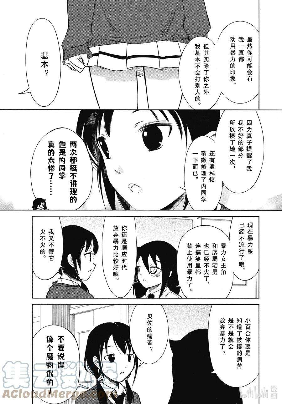 丧200 不受欢迎兮都到了200话了就来说说十周年募集到的五对最佳组