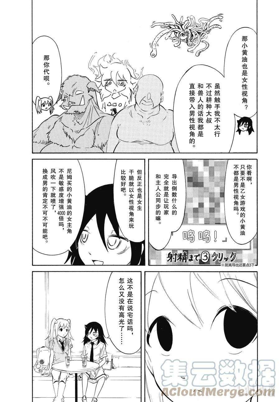 丧200 不受欢迎兮都到了200话了就来说说十周年募集到的五对最佳组