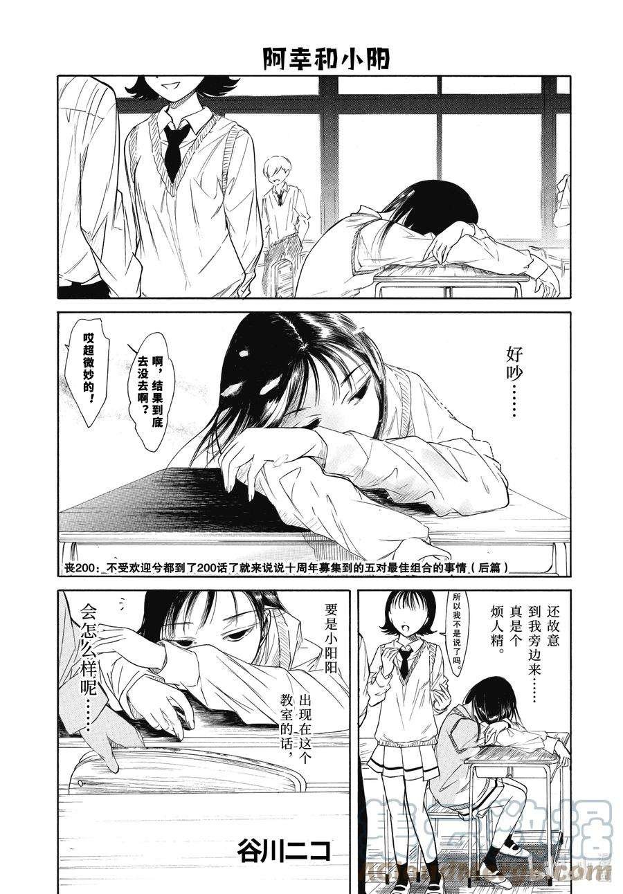 丧200.5 不受欢迎兮都到了200话了就来说说十周年募集到的五对最佳组