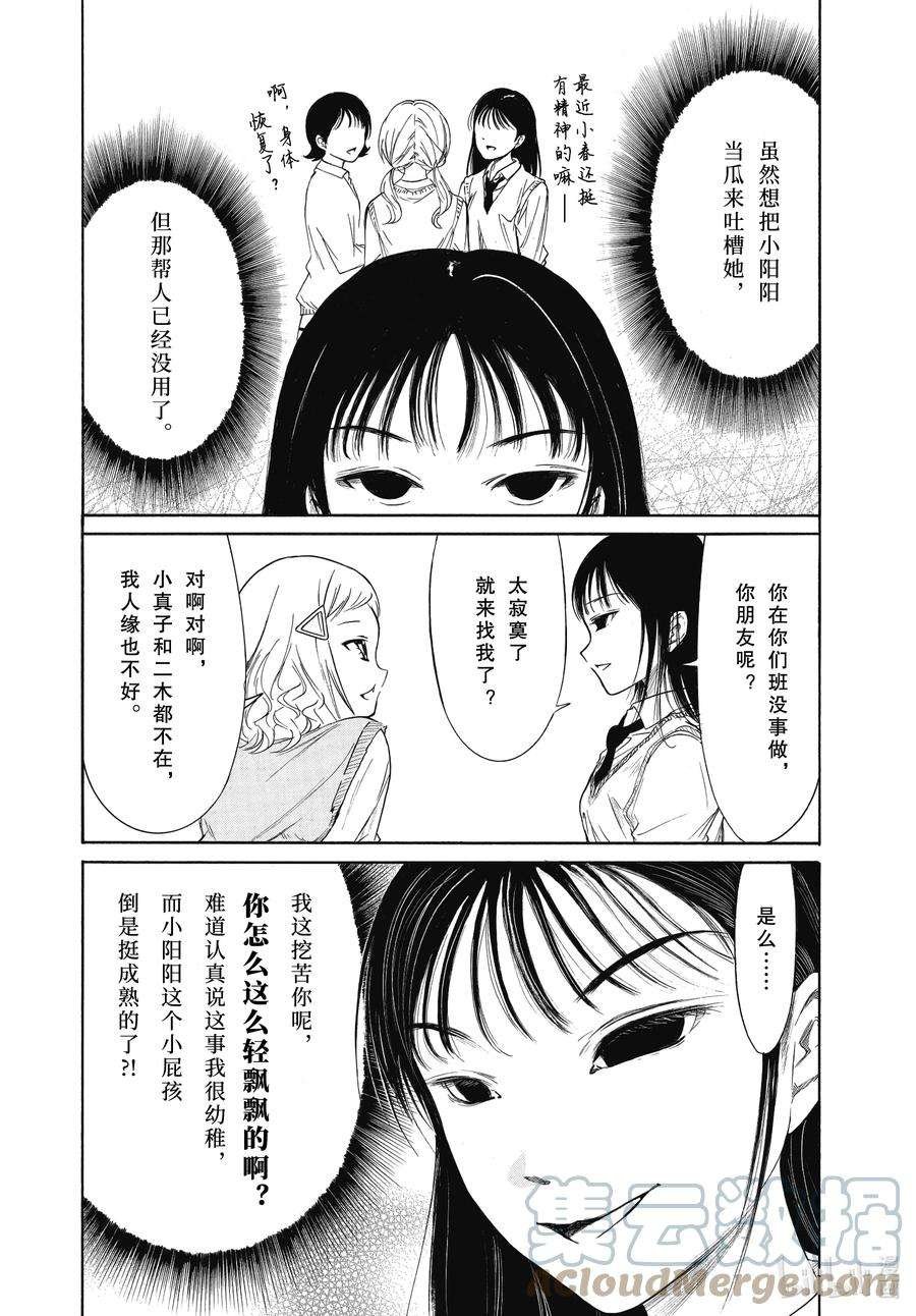 丧200.5 不受欢迎兮都到了200话了就来说说十周年募集到的五对最佳组