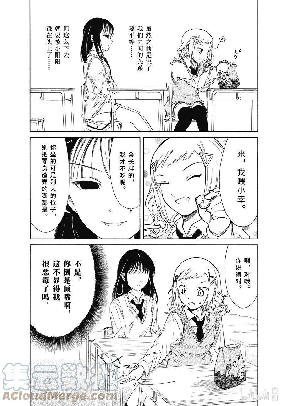 丧200.5 不受欢迎兮都到了200话了就来说说十周年募集到的五对最佳组