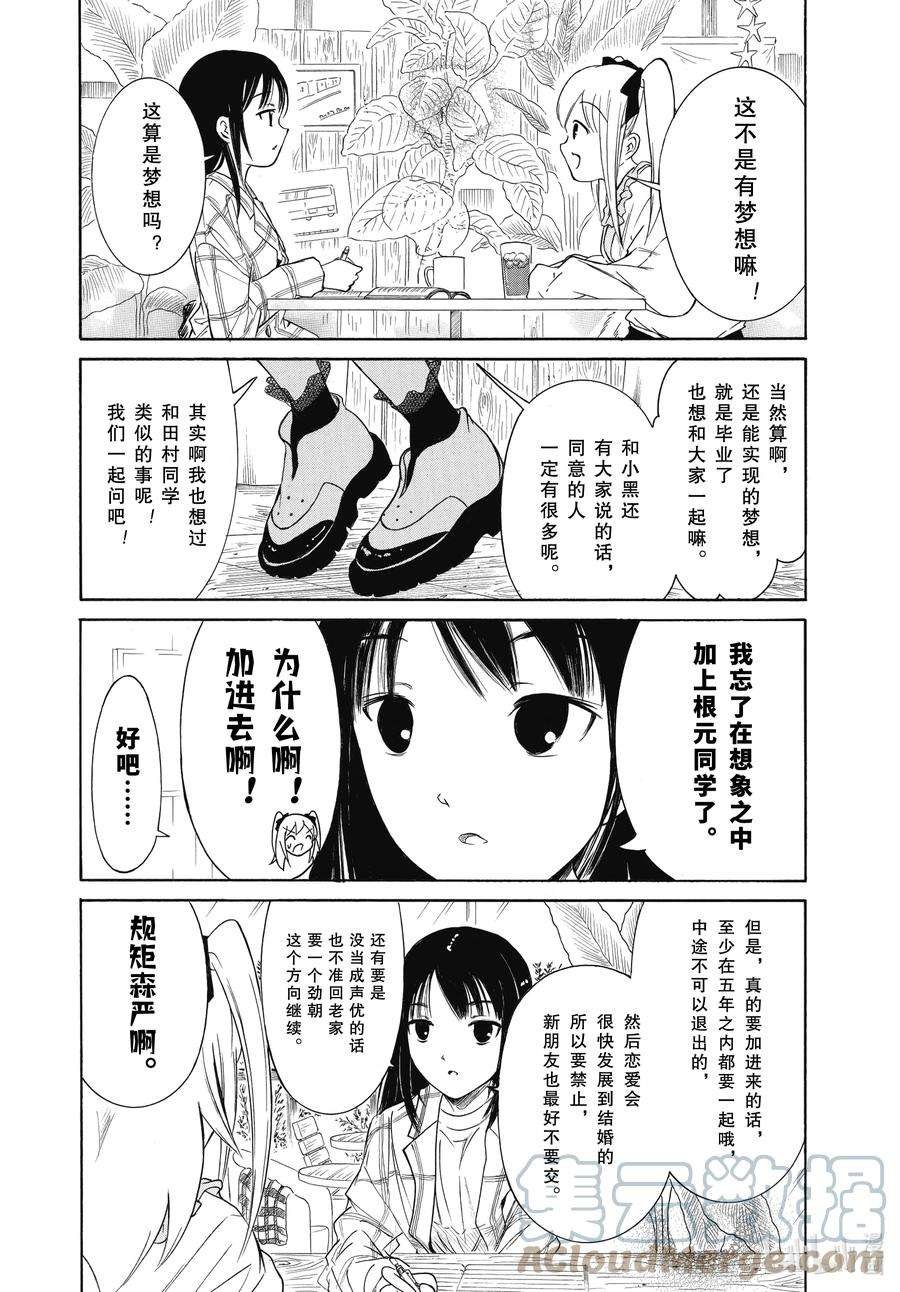 丧200.5 不受欢迎兮都到了200话了就来说说十周年募集到的五对最佳组
