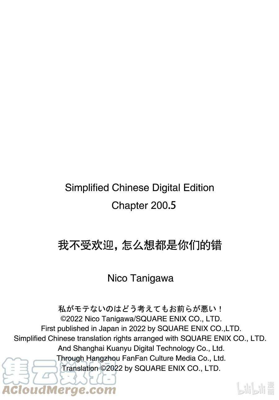 丧200.5 不受欢迎兮都到了200话了就来说说十周年募集到的五对最佳组