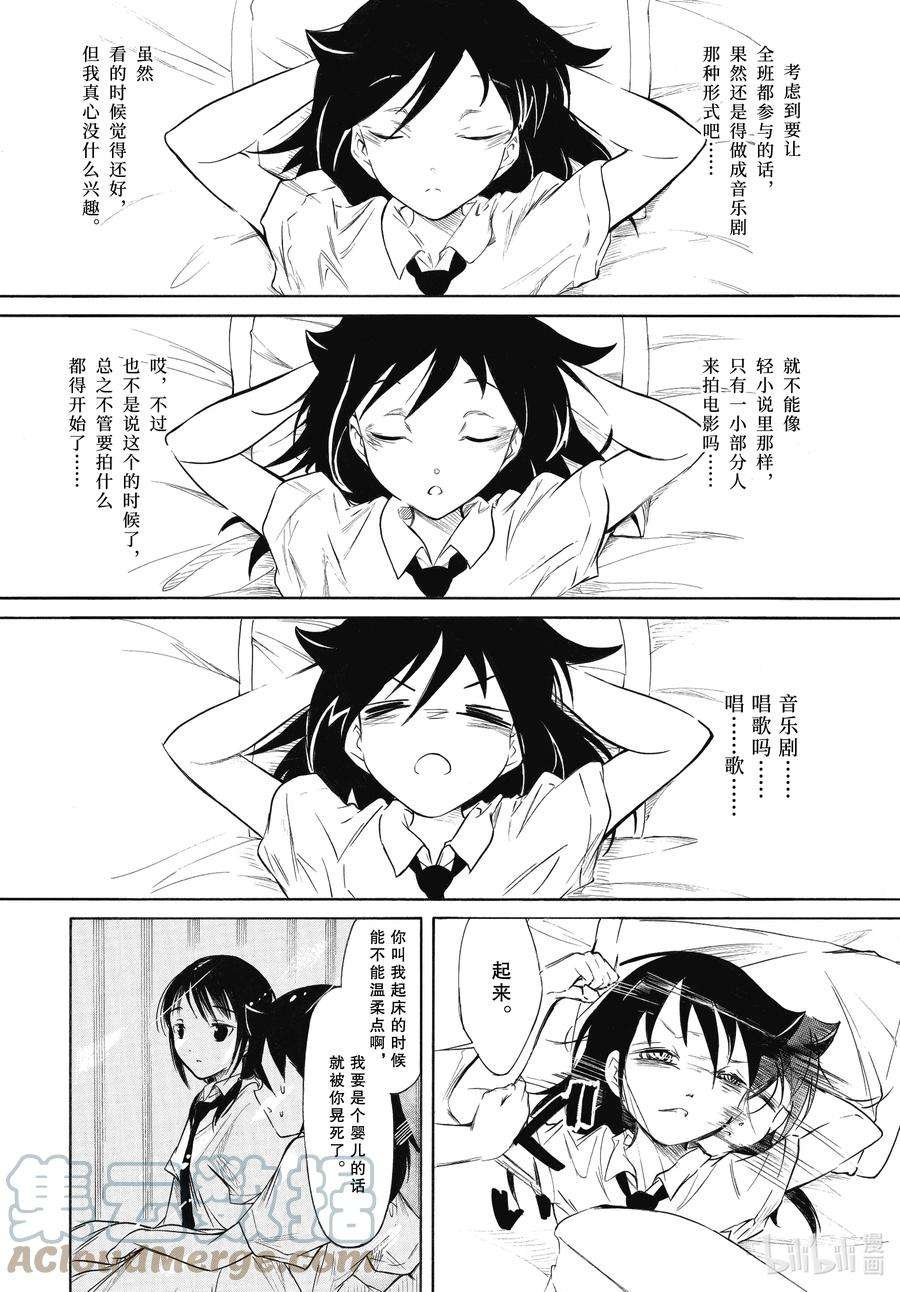 丧201.5 不受欢迎兮边睡边想（后篇）