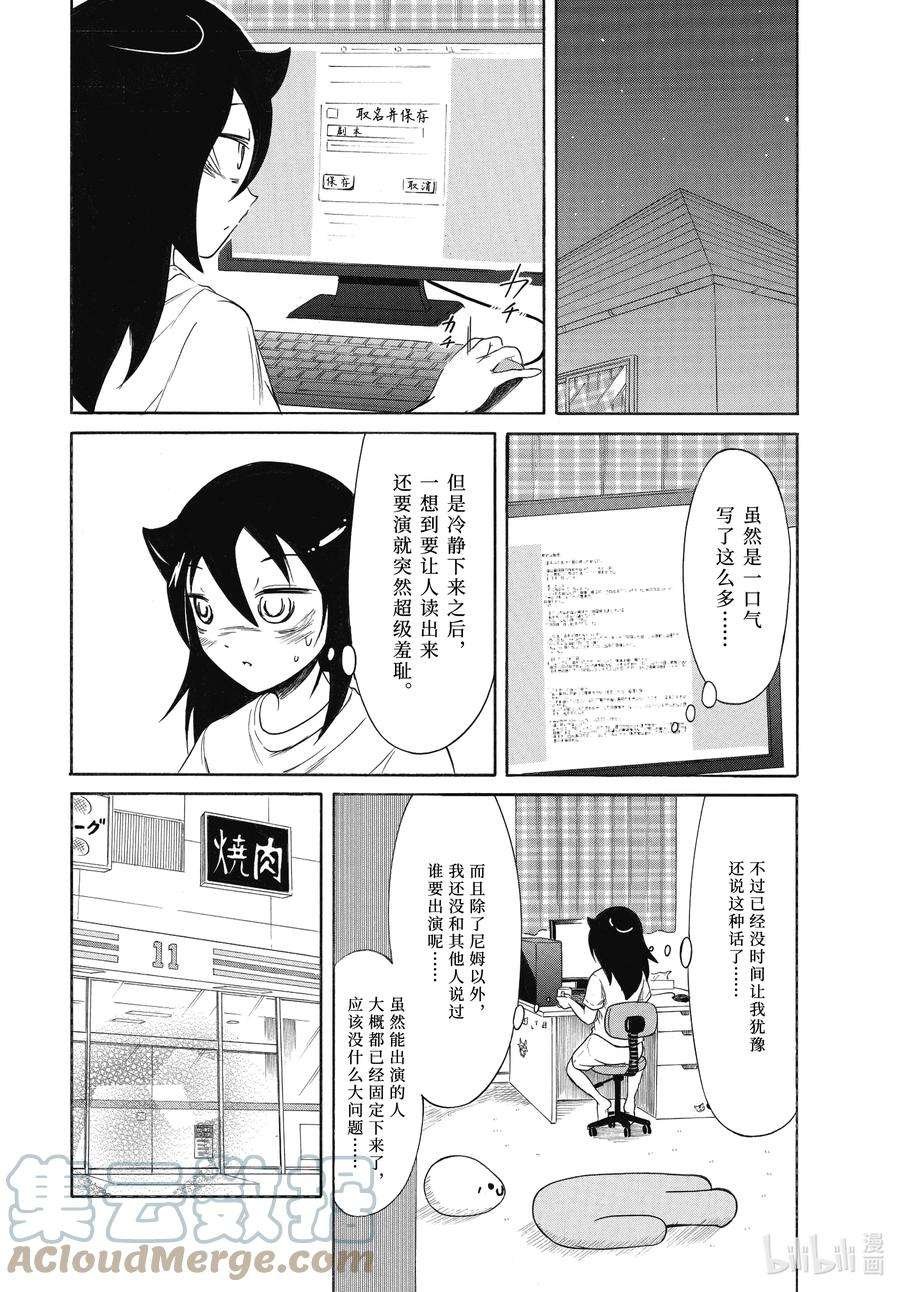 丧202 不受欢迎兮开始拍电影（前篇）
