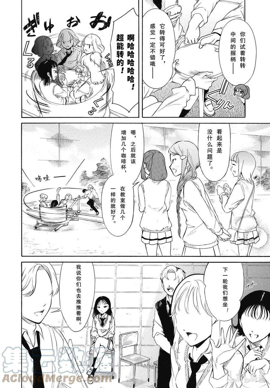 丧203 不受欢迎兮各自的文化祭