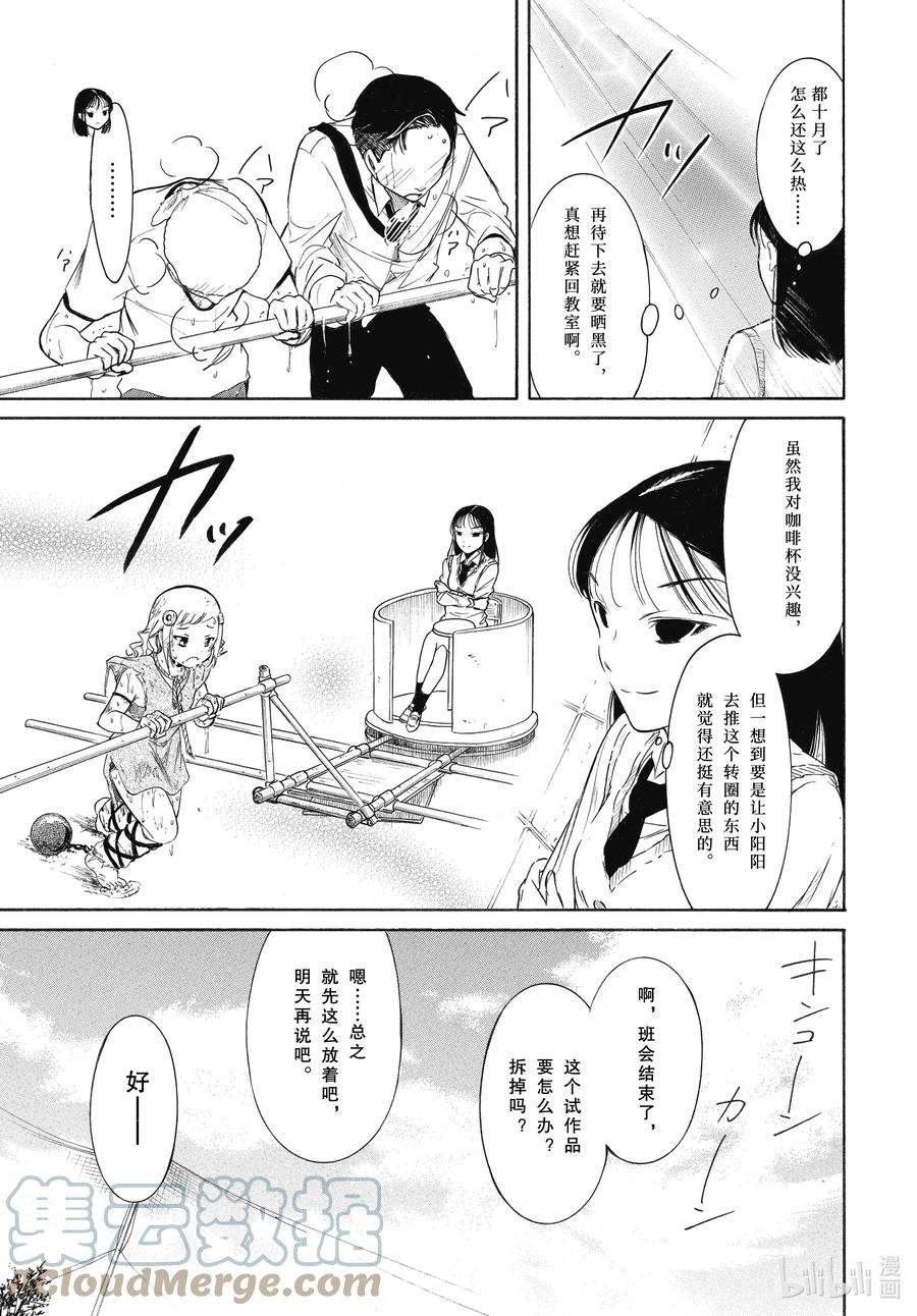 丧203 不受欢迎兮各自的文化祭