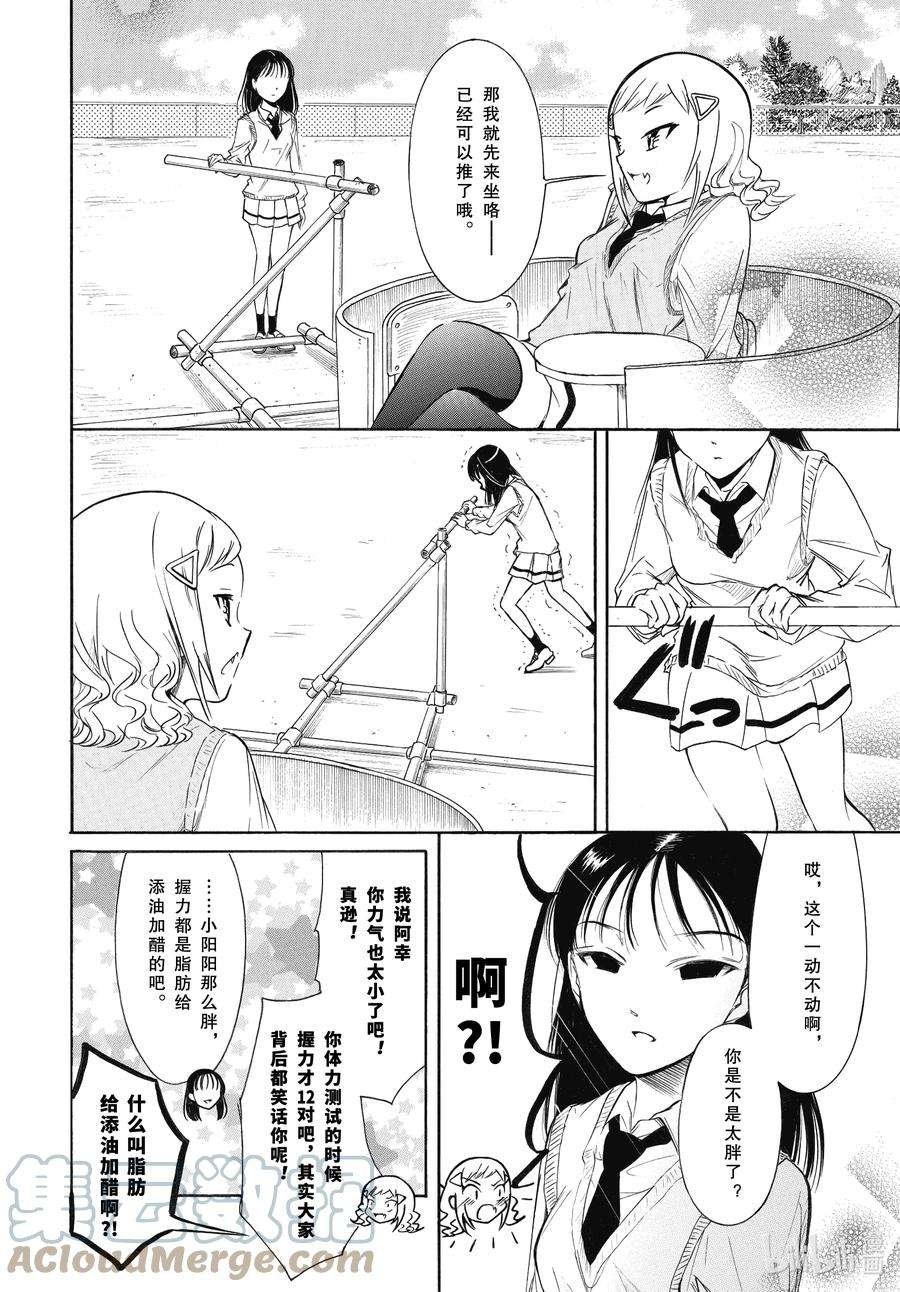 丧203 不受欢迎兮各自的文化祭