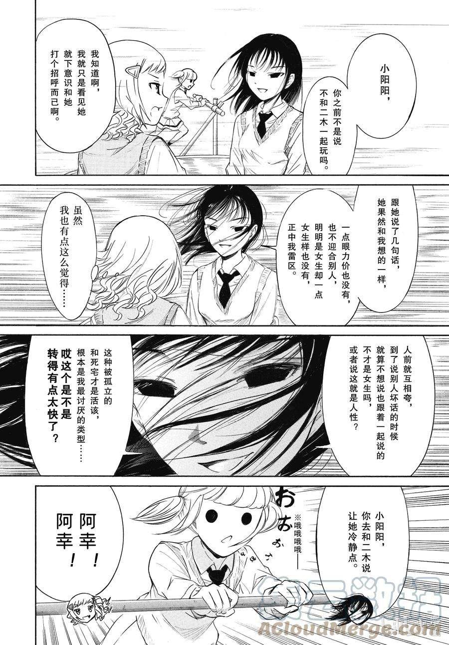 丧203 不受欢迎兮各自的文化祭