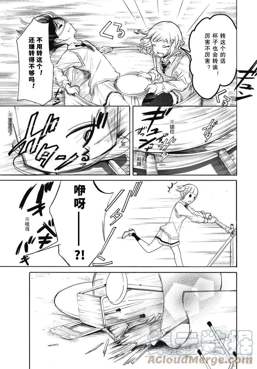 丧203 不受欢迎兮各自的文化祭