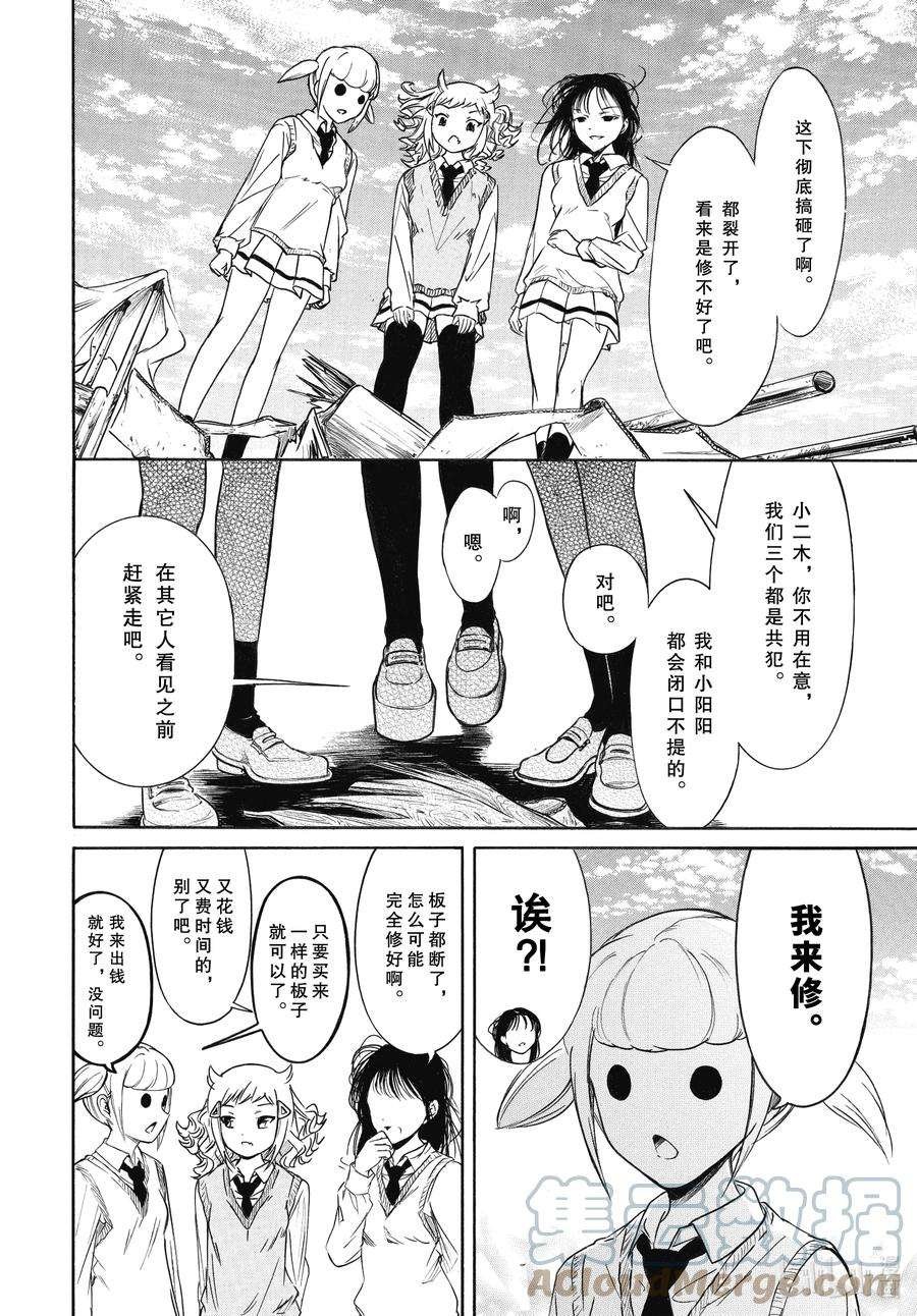 丧203 不受欢迎兮各自的文化祭