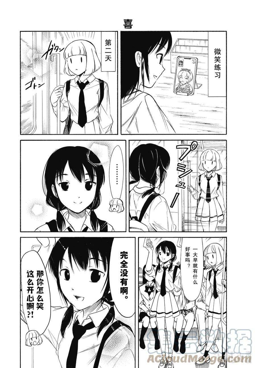 丧204 不受欢迎兮文化祭迫近（前篇）