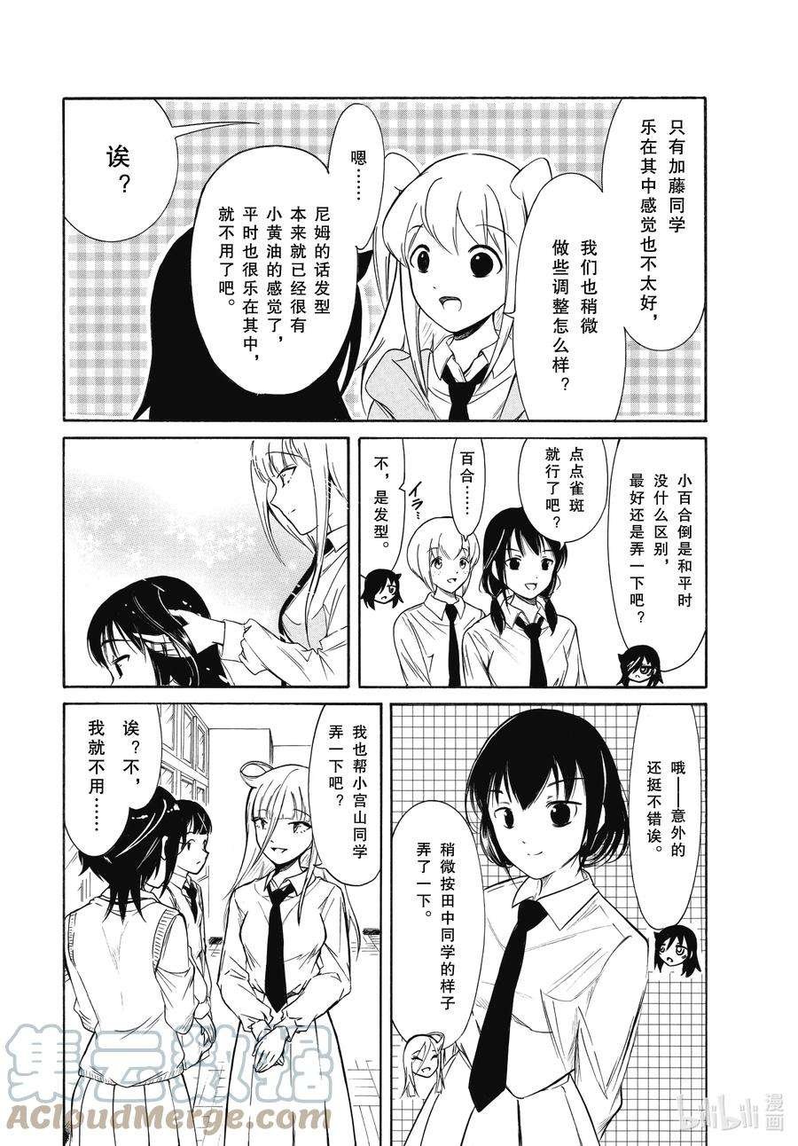丧204 不受欢迎兮文化祭迫近（前篇）