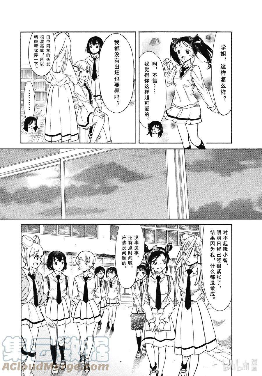 丧204 不受欢迎兮文化祭迫近（前篇）