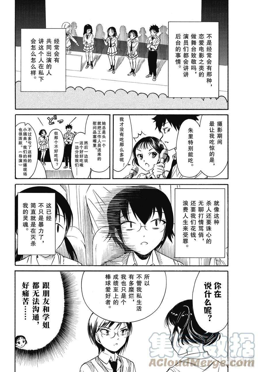 丧204 不受欢迎兮文化祭迫近（前篇）