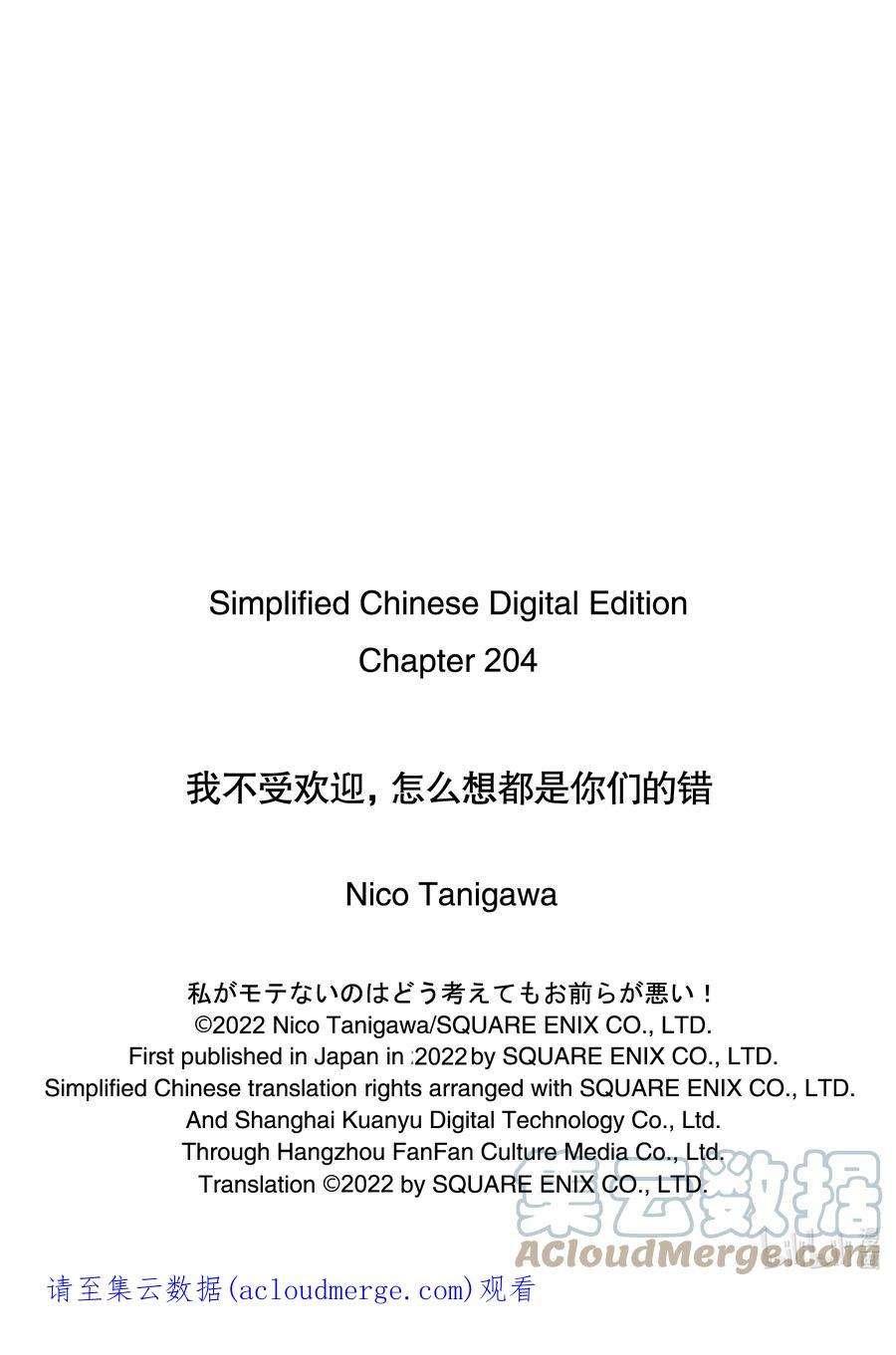 丧204 不受欢迎兮文化祭迫近（前篇）
